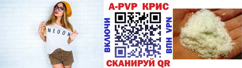 Alfa_PVP крисы CK  как найти закладки  Радужный 