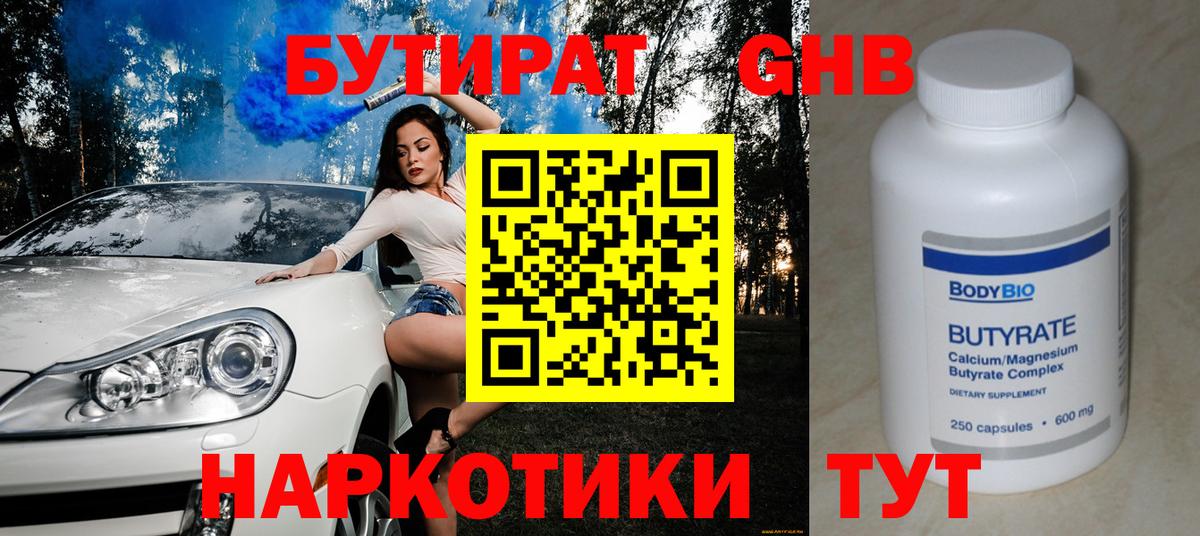 БУТИРАТ 99% Радужный