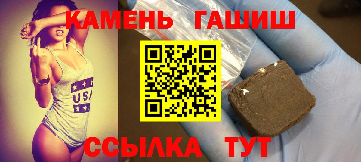 ГАШИШ индика сатива  Вход с VPN  Гашиш  Радужный  Гашиш Ice-O-Lator 