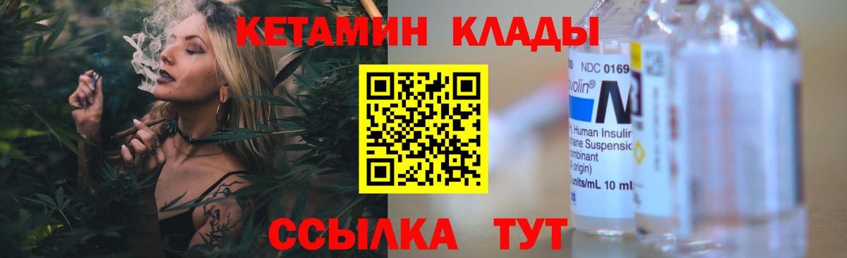 КЕТАМИН ketamine  Вход с VPN  Радужный 