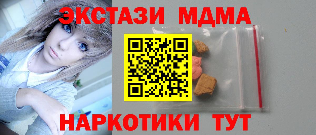 Радужный  MDMA кристаллы  Вход с VPN  MDMA молли 