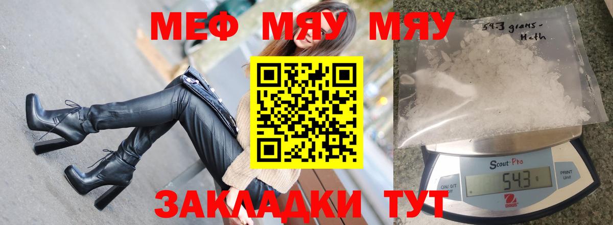Меф кристаллы Радужный