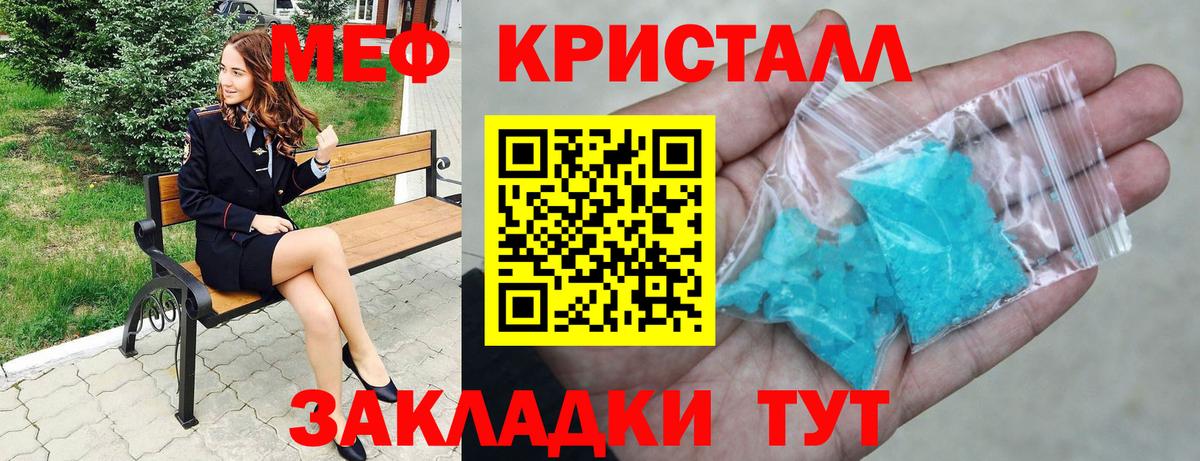 Мефедрон мука  закладки  Вход с VPN  Радужный  Мефедрон 4 MMC    зеркало  Мефедрон 
