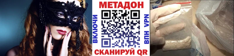OMG ТОР  Радужный  Метадон methadone 
