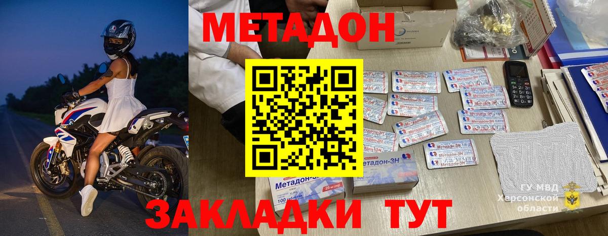 Метадон мёд Радужный