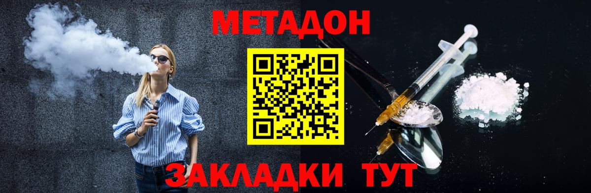 МЕТАДОН кристалл  МЕТАДОН мёд  Радужный  Вход с VPN 