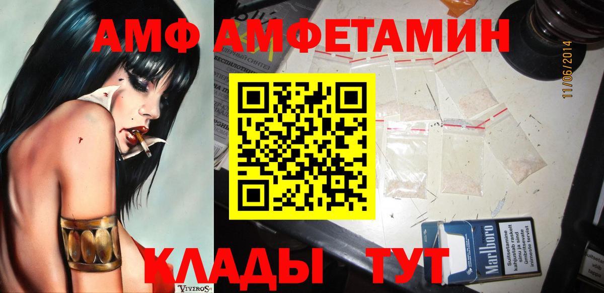 МЕТАМФЕТАМИН мет  Вход с VPN  Радужный 