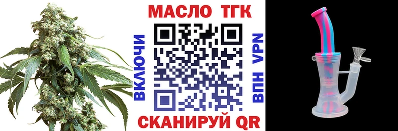 ТГК вейп с тгк  mega ТОР  Радужный  купить закладку 