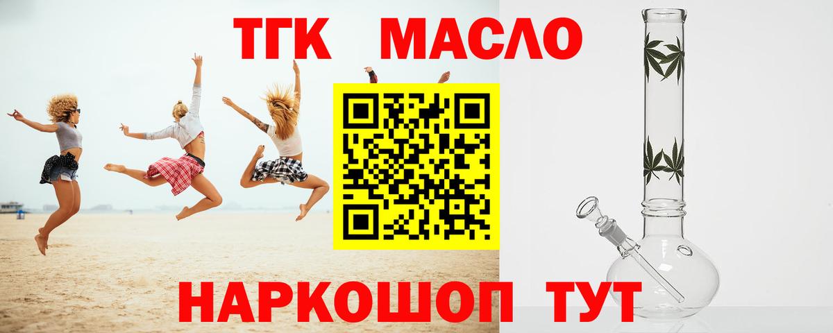 ТГК вейп с тгк Радужный